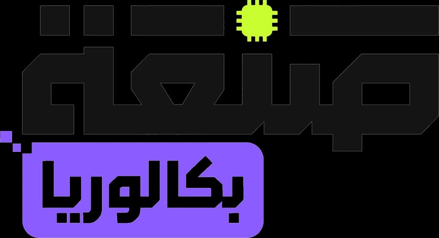 صنعة بكالوريا